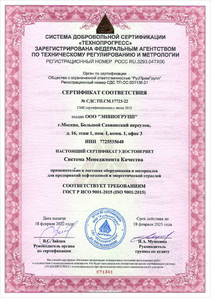 Документ компании, страница 1