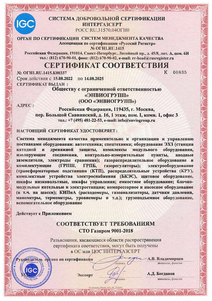 Документ компании, страница 2